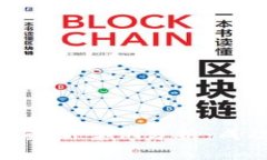 : 区块链挖矿最新案例分析