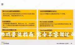 最新区块链游戏资讯指南