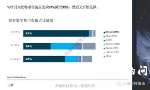 如何处理TP钱包版本过期的问题
