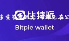 建议：关于TP钱包预售买币