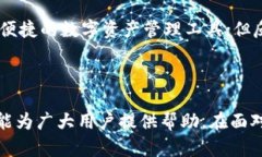   腾讯提示TP钱包有风险怎