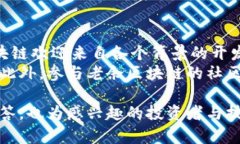 biao ti/biao ti老余区块链最