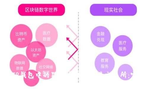 如何将TP钱包中的狗狗币提到欧易交易所：完整指南