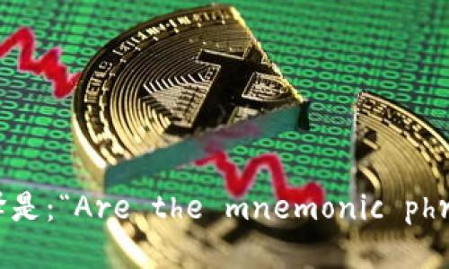 “每个钱包的助记词都不一样吗”的翻译是：“Are the mnemonic phrases for each wallet different?”