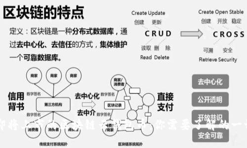 即将上市的区块链云钱包币：你需要了解的一切