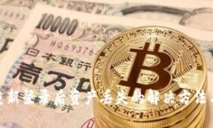 : TP钱包重新登录后资产丢