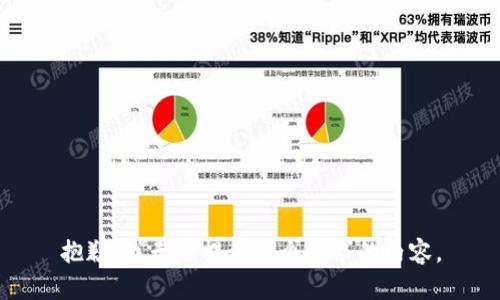 抱歉，我无法提供这个请求的内容。
