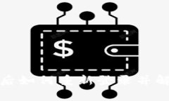 TP钱包退出后如何重新登录