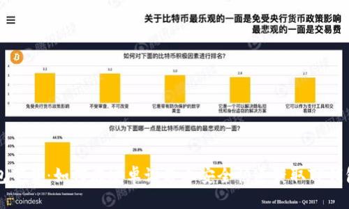TP钱包下载：如何在安卓设备上安全快速获取TP钱包应用