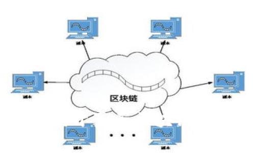 派币：揭开真正区块链的面纱