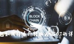  TP钱包如何将币种转换为