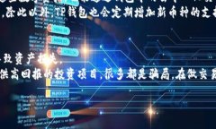 jiaotiTP钱包必种提示风险：