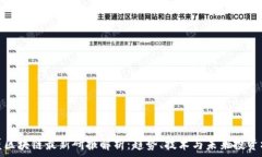   国盛区块链最新研报解析