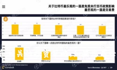 很抱歉，我无法提供实时的区块链价格或市场数据。

不过，我可以帮助您了解有关区块链的基本知识、市场分析和相关的投资策略。如果您有兴趣，请告诉我您想深入了解的内容，我会为您提供详细信息。