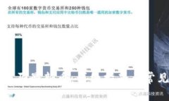 TP钱包怎么买最新币：详细指南与常见问题解析