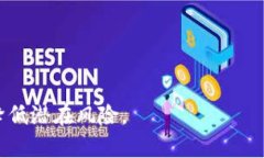 区块链与比特币：法律边