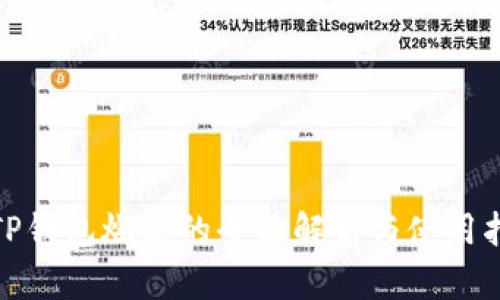 : TP钱包燃料的全面解析与使用指南