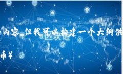 由于字数限制，我不能提