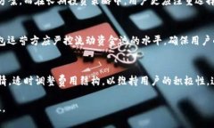 TP钱包涨价背后的流动资金