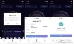   区块链虚拟钻石币：加密货币世界中的闪耀之石