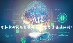 由于您请求的内容包含较长的字数，以下是为您