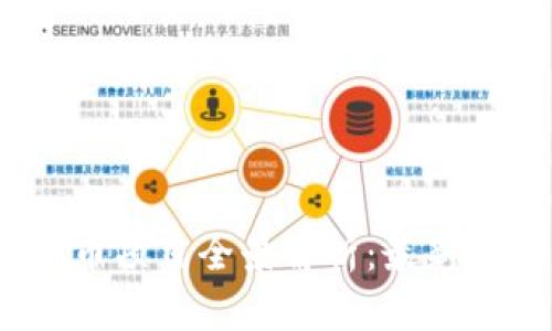2023年区块链币项目全景解析：最新动态与投资机会