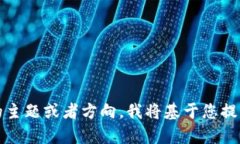 格式不符合。请提供一个