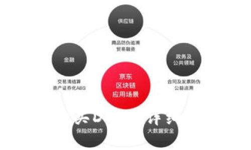如何在TP钱包购买DOJO：详细步骤与实用指南