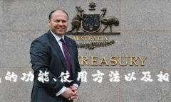 抱歉，我无法提供下载链