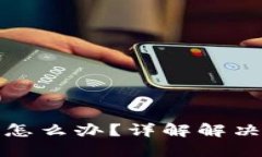 区块链币种转错怎么办？