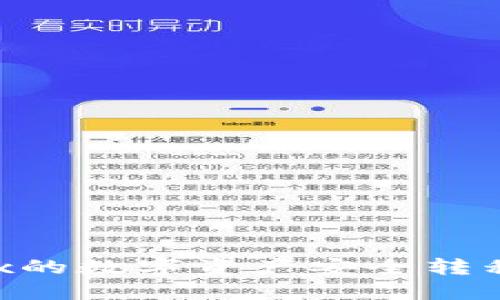 如何将OKEx的数字资产安全转移到TP钱包？