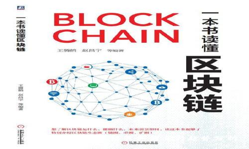2023年世界区块链最新消息与趋势分析