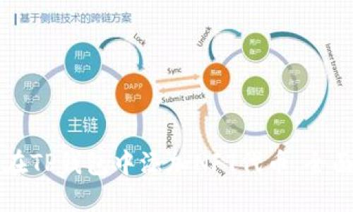 如何在TP钱包中添加NFT代币：全面指南