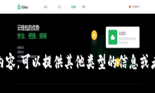 抱歉，我无法提供符合您请求的内容。可以提供其他类型的信息或者帮助我帮您处理其他的主题吗？