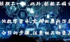 如何通过TP钱包将数字货币