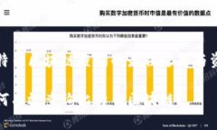 比特币区块链查询的最佳