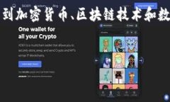 提示：关于“t p钱包咋样