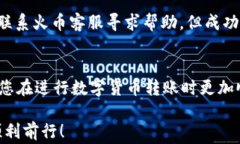 如何将TP钱包中的币转出到