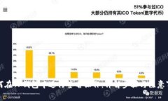 如何在TP钱包中进行签名操