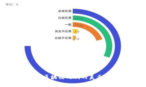 : 人民币在区块链时代的美元国际化之路