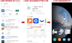 如何在TP钱包中清理浏览缓