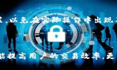   HT的TP钱包转账指南：安