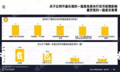 如何下载TP钱包交易所及其