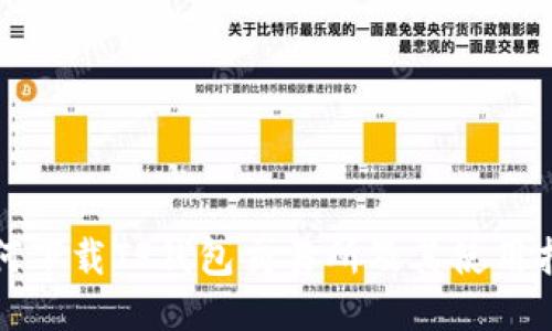 如何下载TP钱包交易所及其使用指南