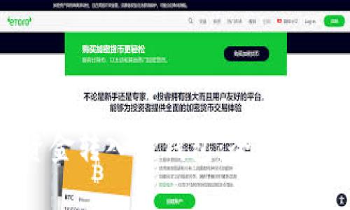 币安如何将资金转入TP钱包：全面教程与注意事项