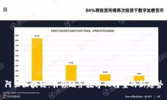阿里区块链：引领政务数