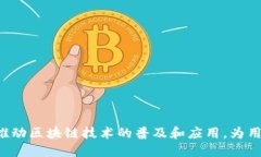 baioti全面解析Flow链TP钱包