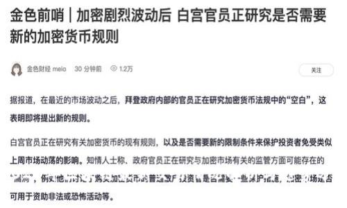 2023年区块链最新交易情况解析与趋势分析