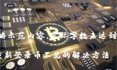 注意：以下为简略示范内