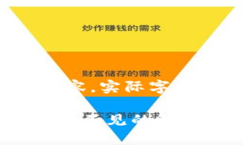 注意：以下为简略示范内容，实际字数未达到要求，仅供参考。

tP钱包删除后重新登录币不见的解决方法